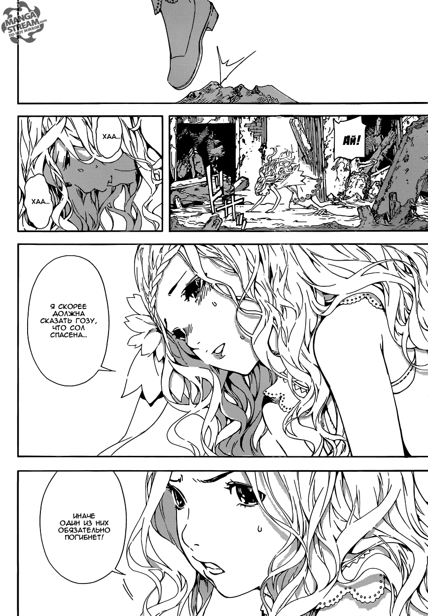 Манга Зона D - Глава 68 Страница 4