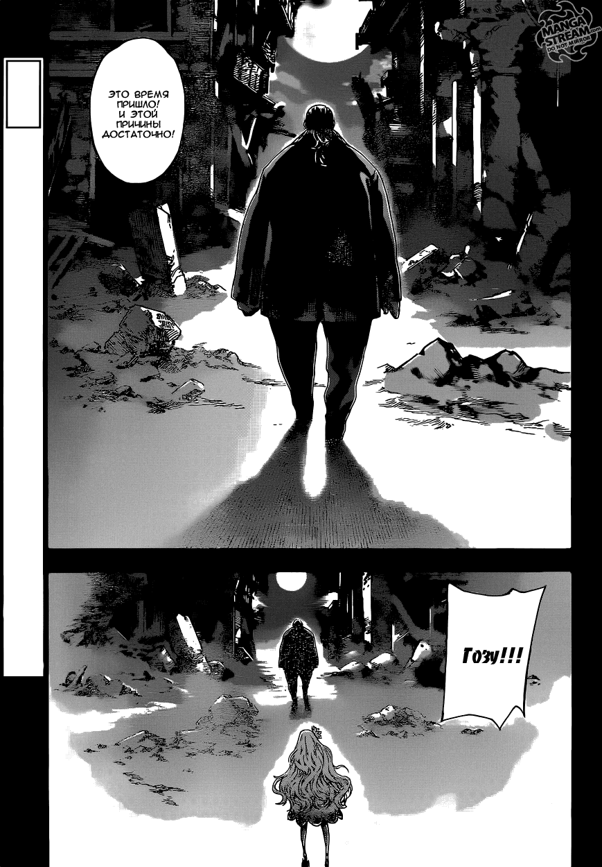 Манга Зона D - Глава 68 Страница 3