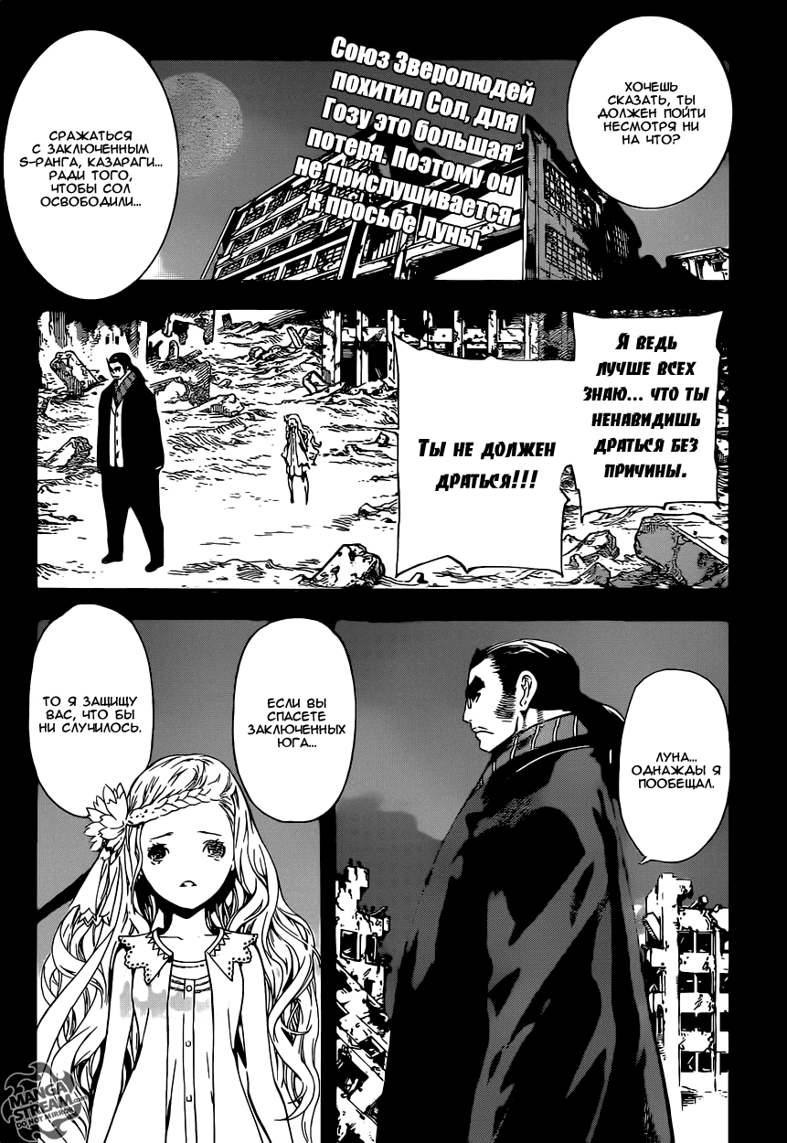 Манга Зона D - Глава 68 Страница 2