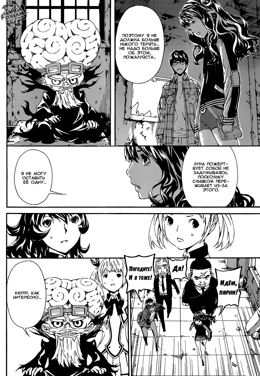 Манга Зона D - Глава 68 Страница 12