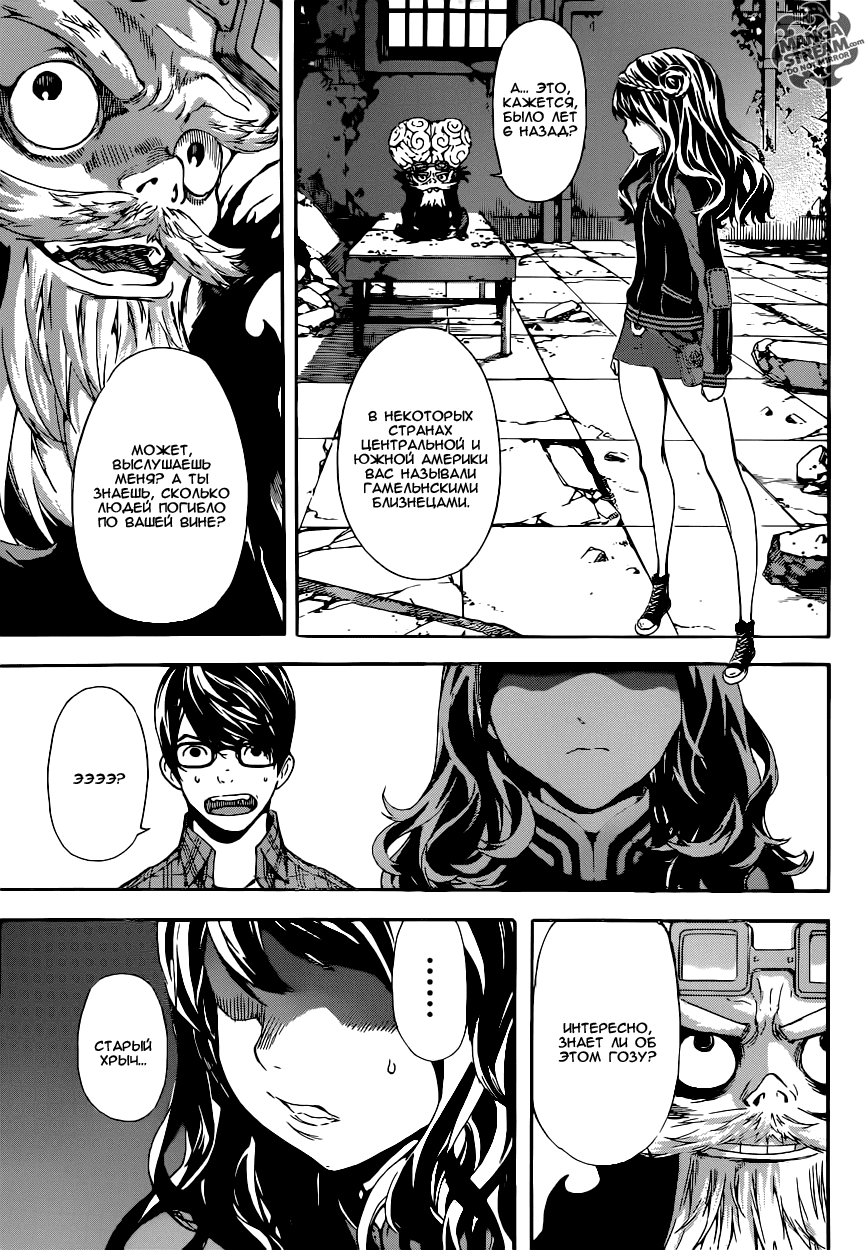 Манга Зона D - Глава 68 Страница 7