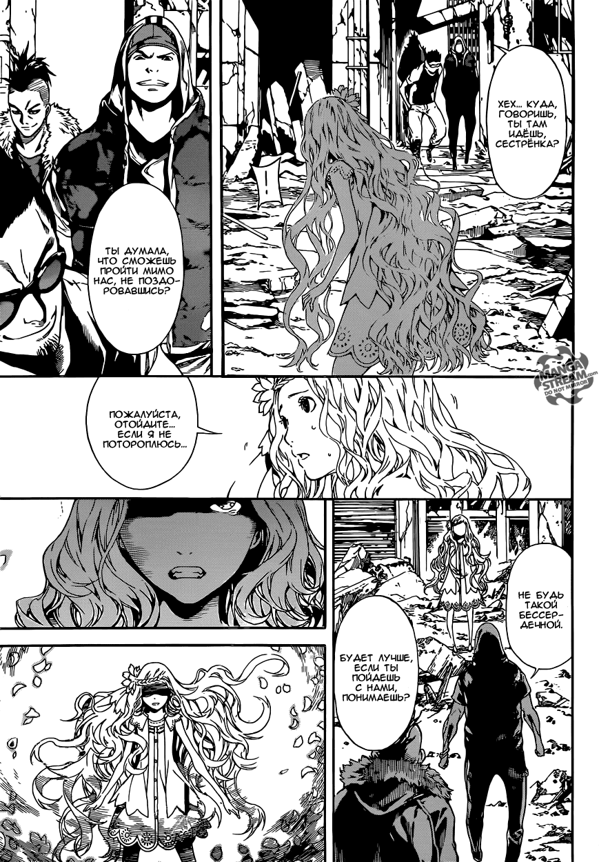 Манга Зона D - Глава 68 Страница 5