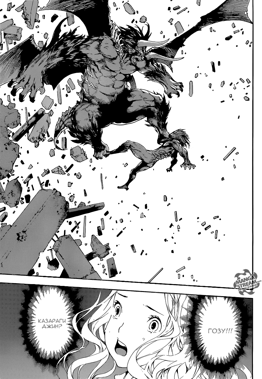 Манга Зона D - Глава 68 Страница 17