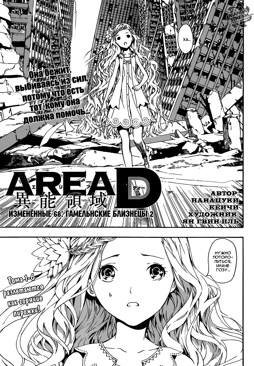 Манга Зона D - Глава 68 Страница 1