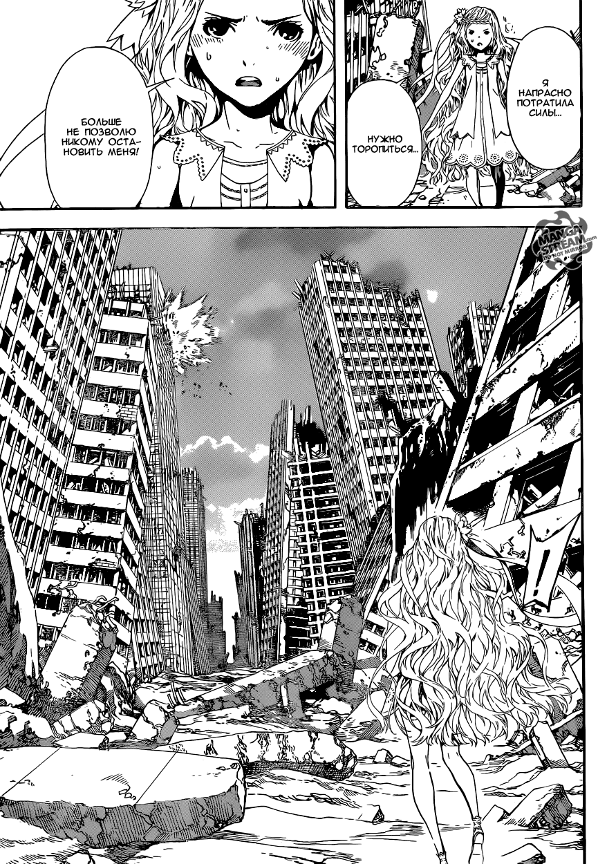 Манга Зона D - Глава 68 Страница 15