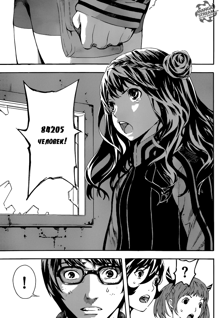 Манга Зона D - Глава 68 Страница 9