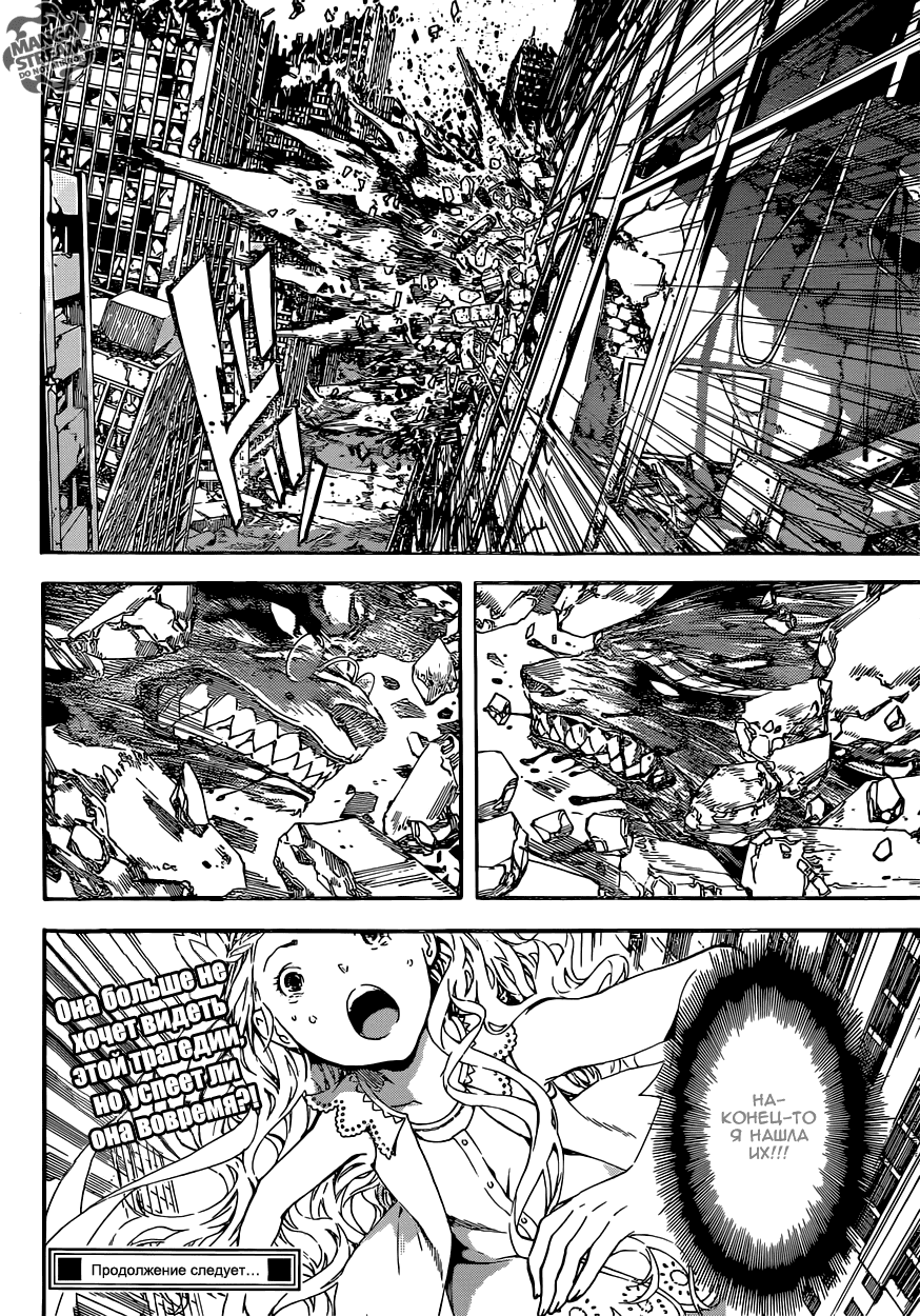 Манга Зона D - Глава 68 Страница 18