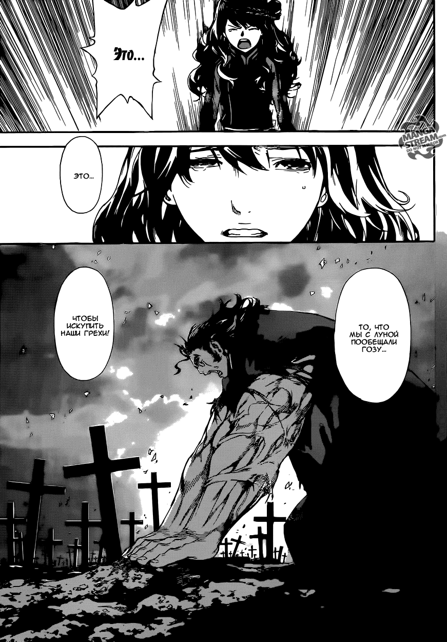 Манга Зона D - Глава 68 Страница 11