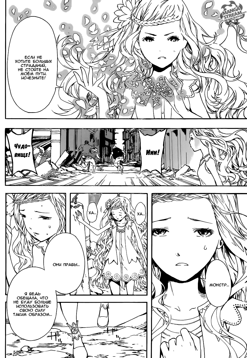 Манга Зона D - Глава 68 Страница 14