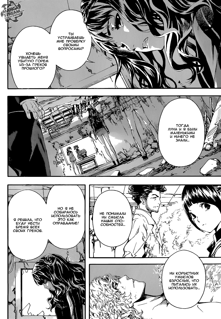 Манга Зона D - Глава 68 Страница 8