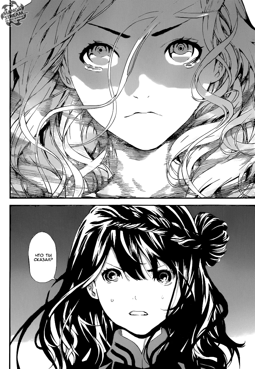 Манга Зона D - Глава 68 Страница 6