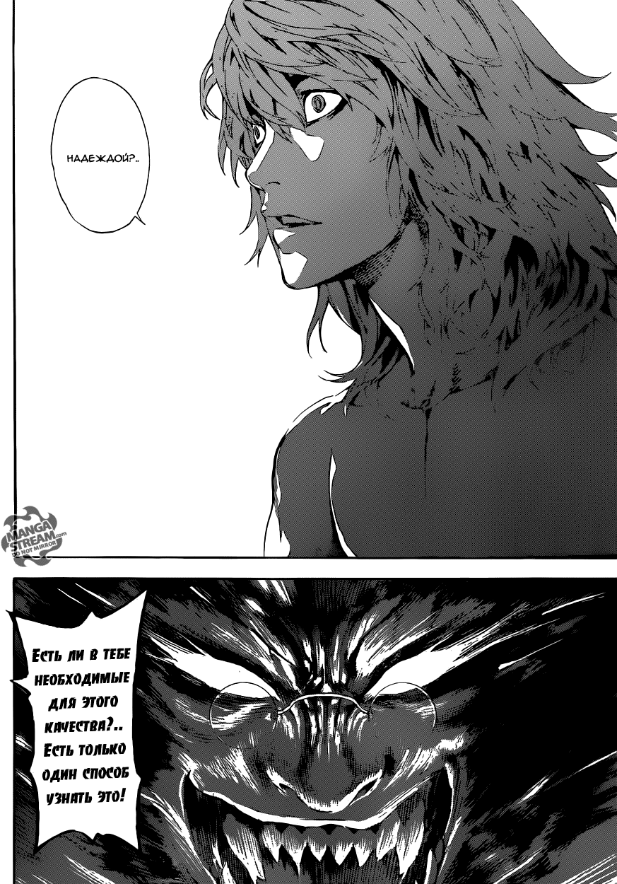 Манга Зона D - Глава 67 Страница 8