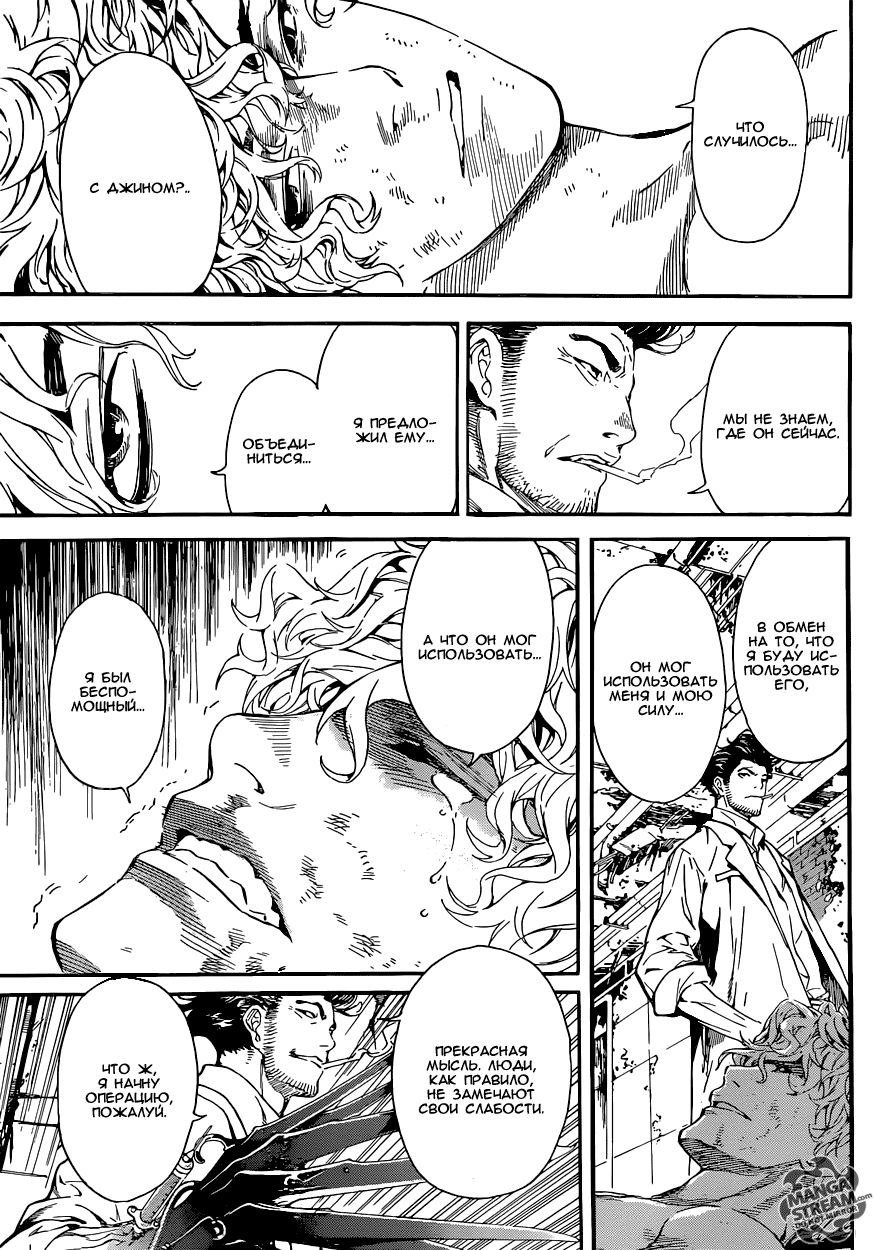 Манга Зона D - Глава 67 Страница 13