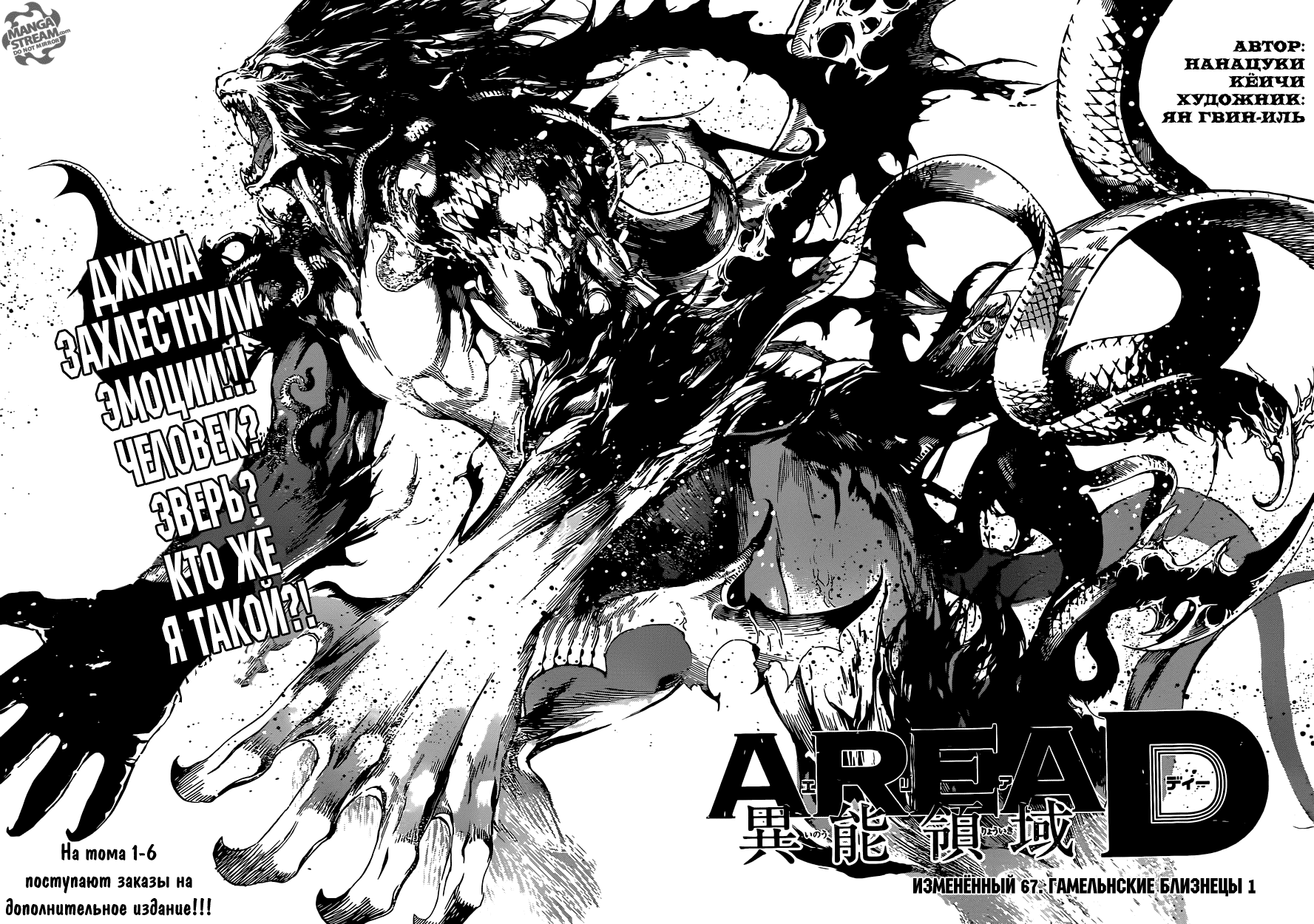 Манга Зона D - Глава 67 Страница 2