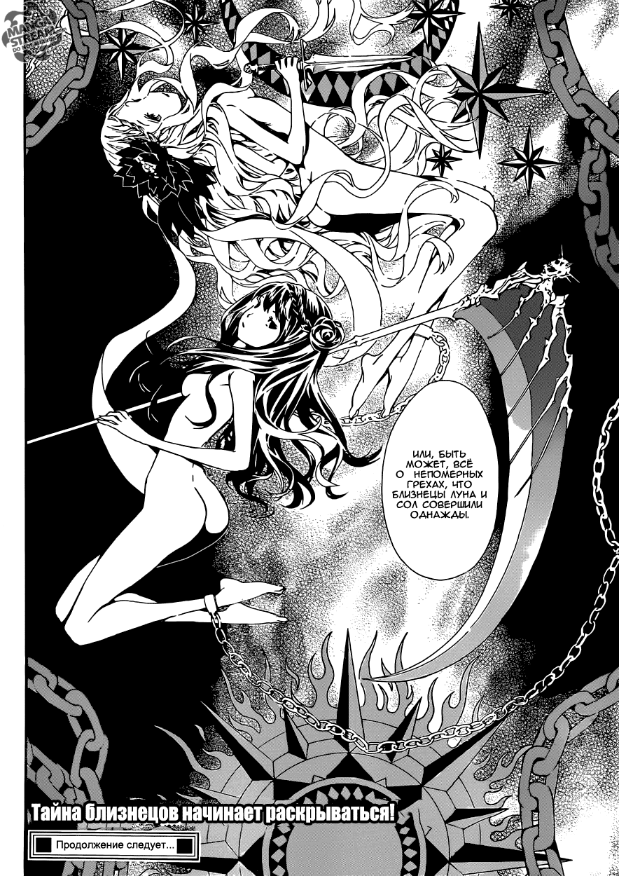 Манга Зона D - Глава 67 Страница 16