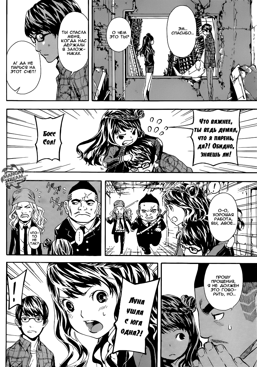 Манга Зона D - Глава 67 Страница 14