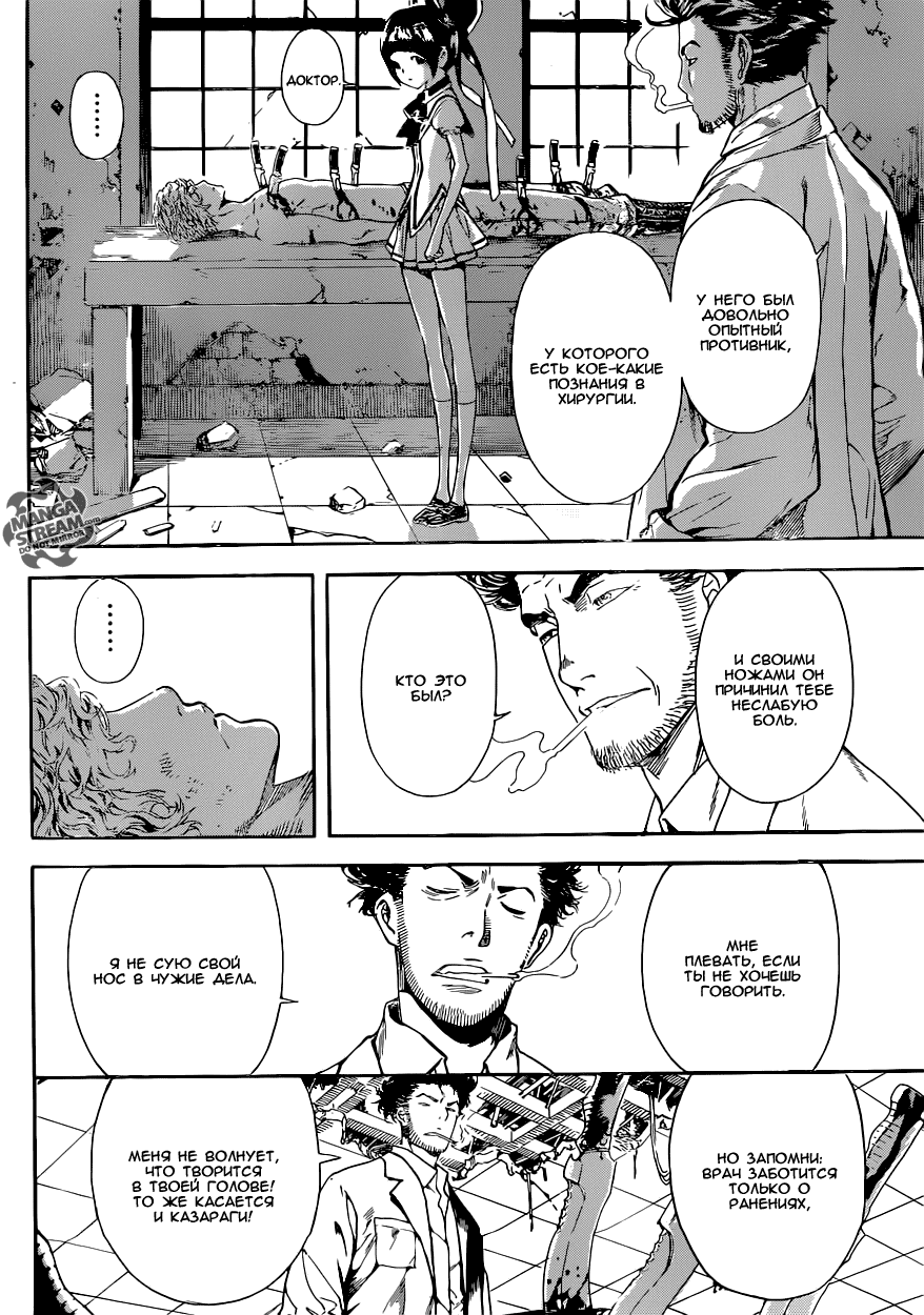 Манга Зона D - Глава 67 Страница 12