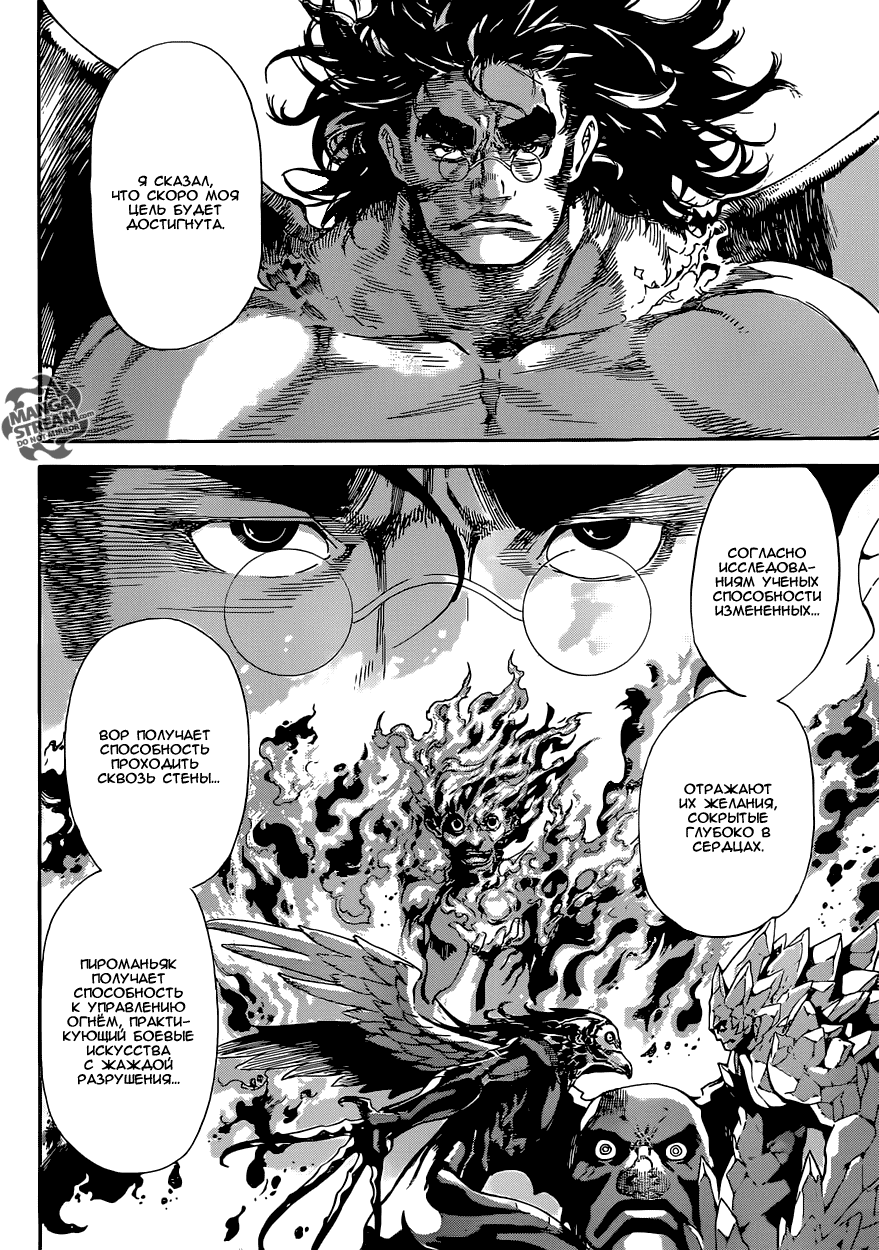 Манга Зона D - Глава 67 Страница 5