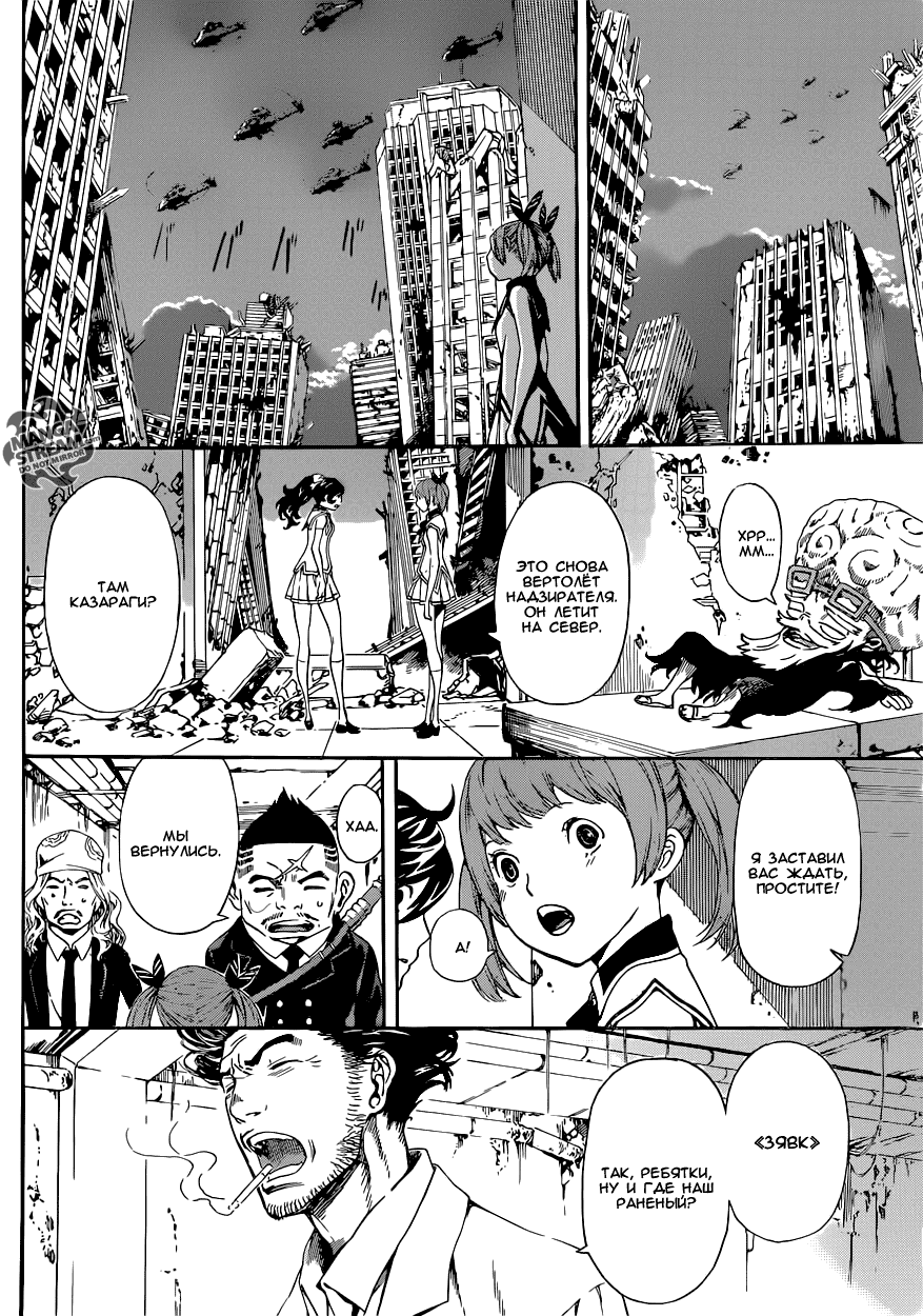 Манга Зона D - Глава 67 Страница 10