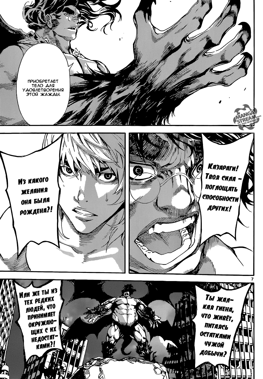 Манга Зона D - Глава 67 Страница 6