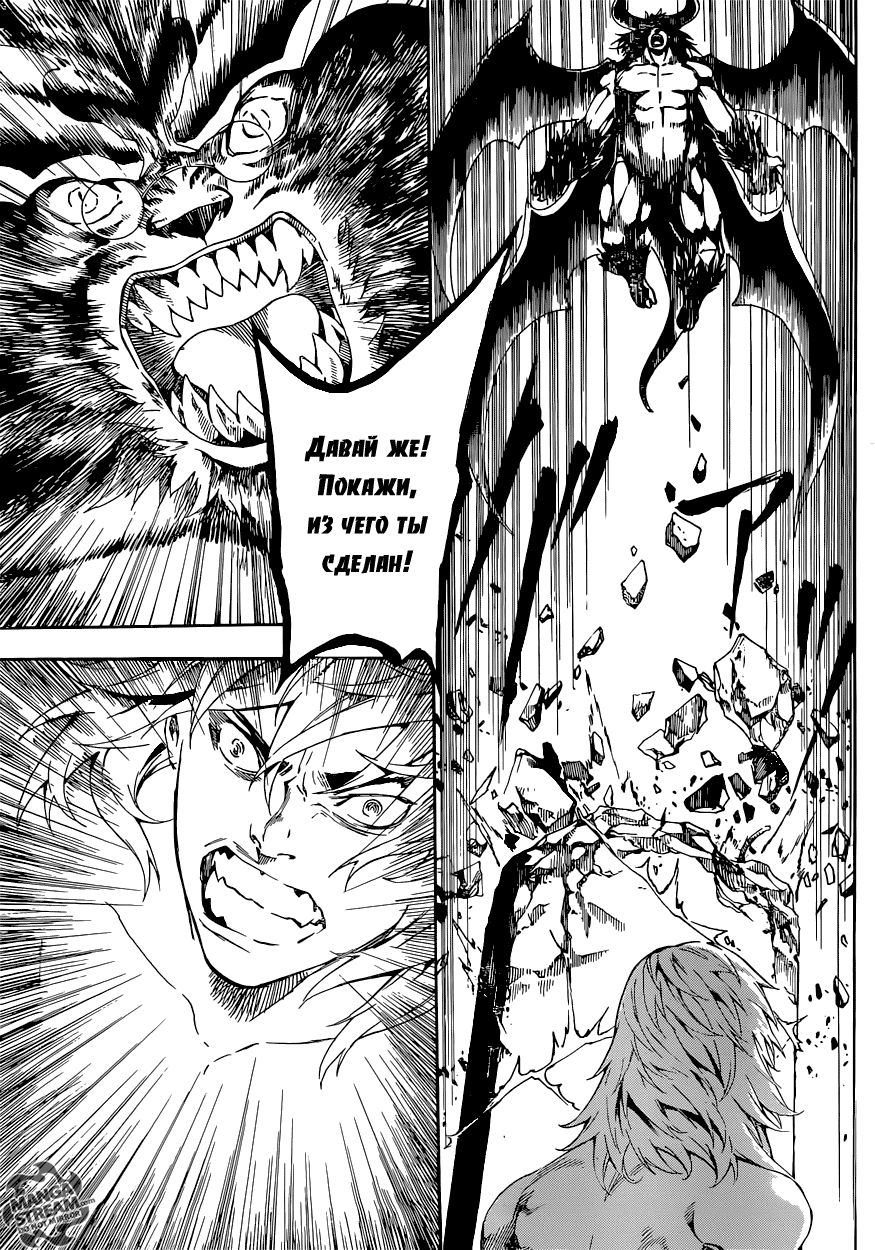 Манга Зона D - Глава 67 Страница 9