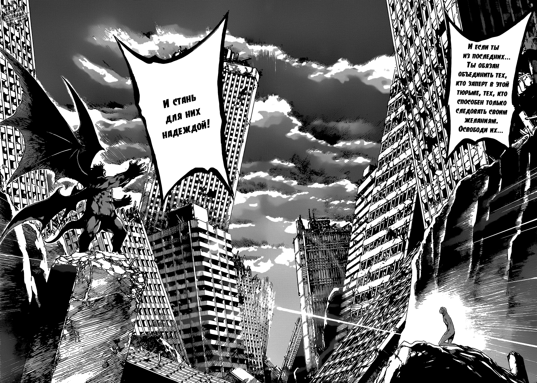 Манга Зона D - Глава 67 Страница 7