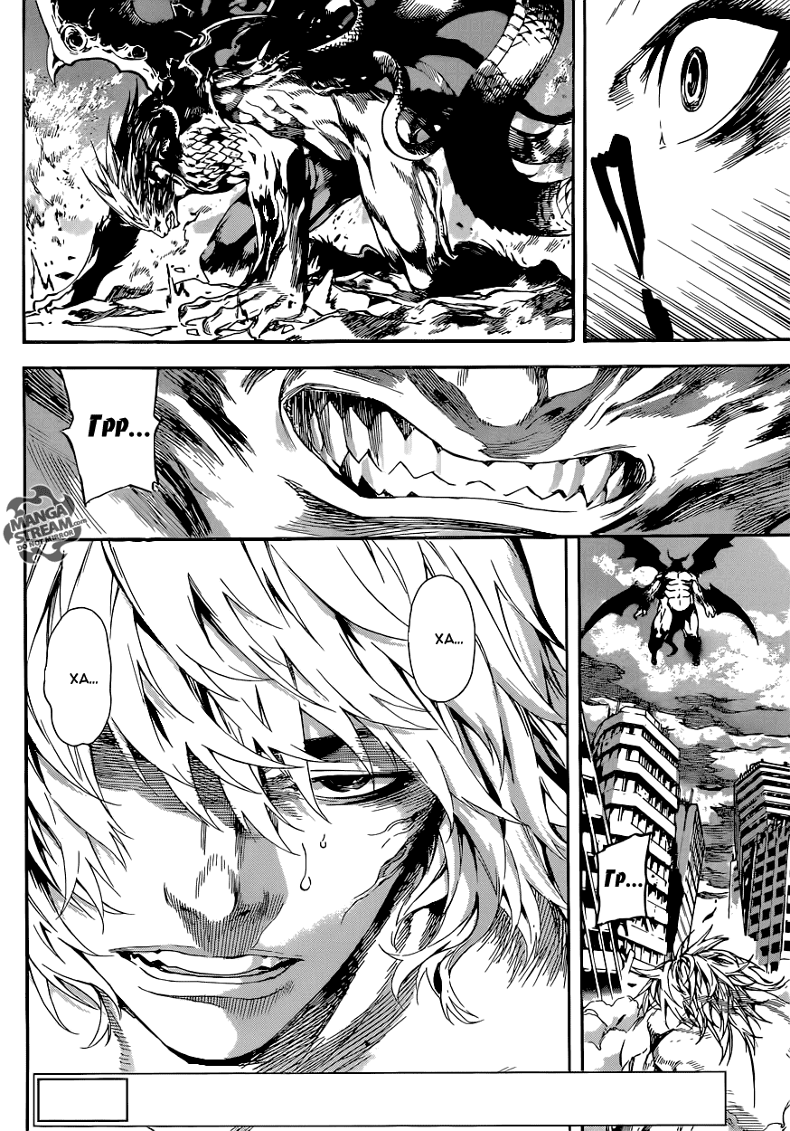 Манга Зона D - Глава 67 Страница 3