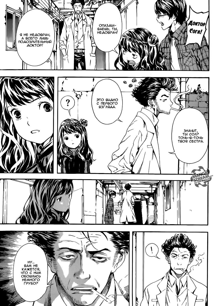 Манга Зона D - Глава 67 Страница 11