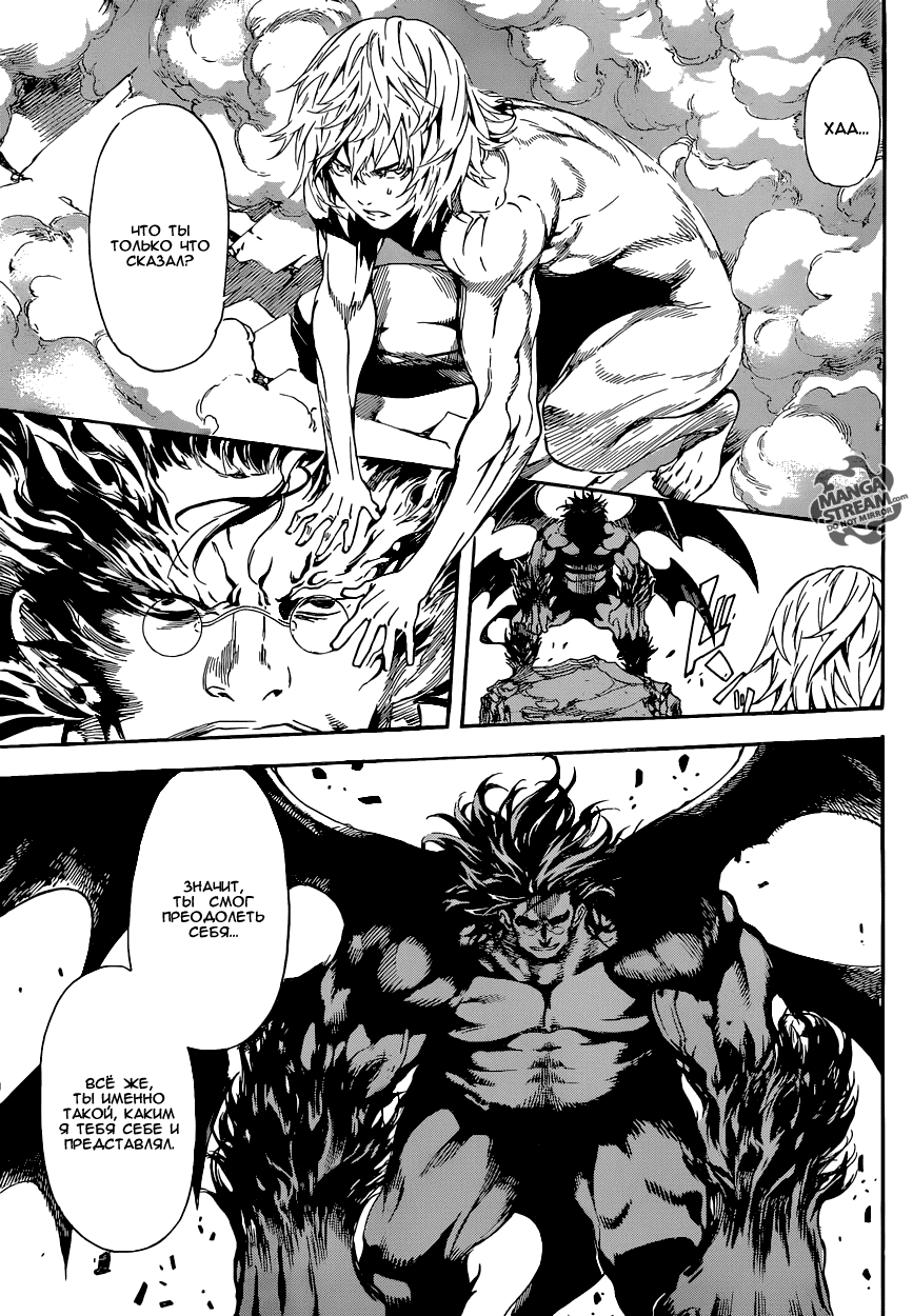 Манга Зона D - Глава 67 Страница 4