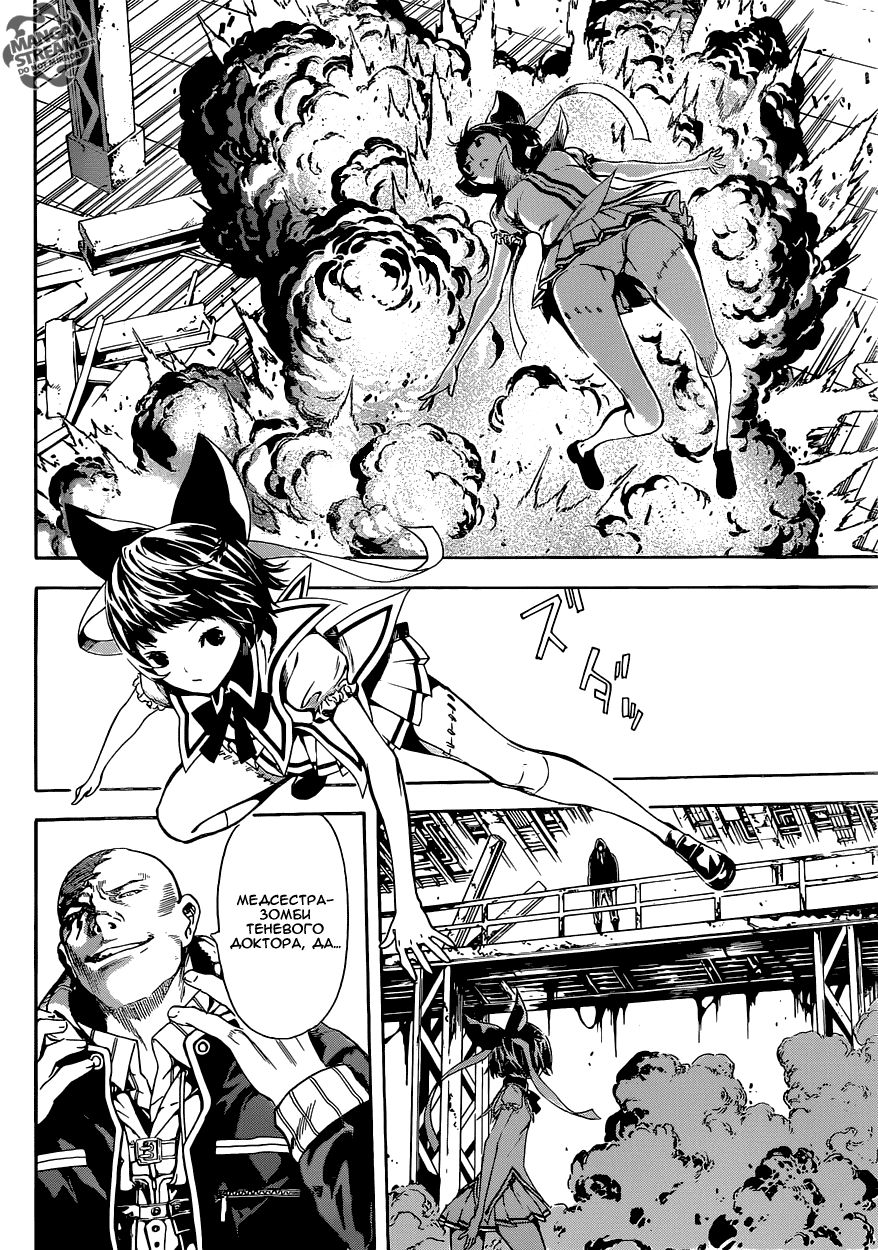 Манга Зона D - Глава 66 Страница 4