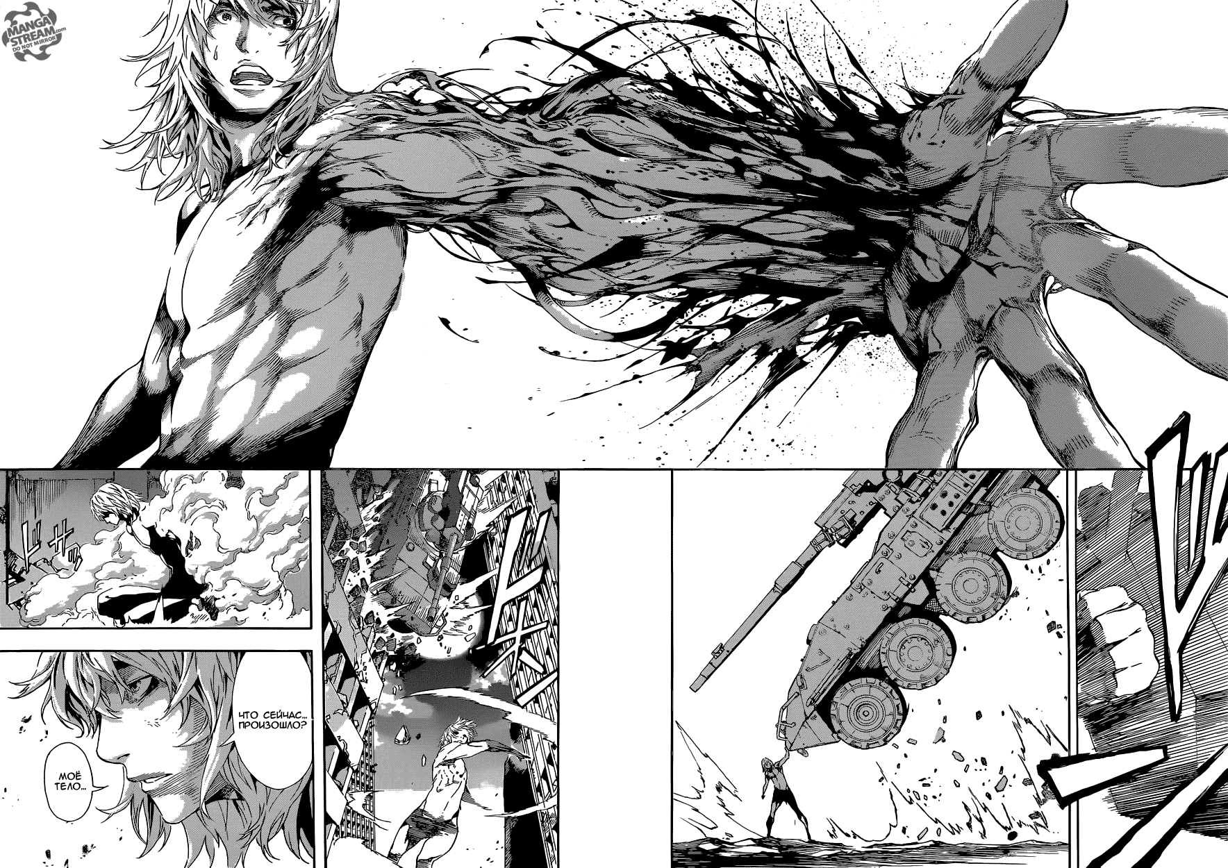 Манга Зона D - Глава 66 Страница 14