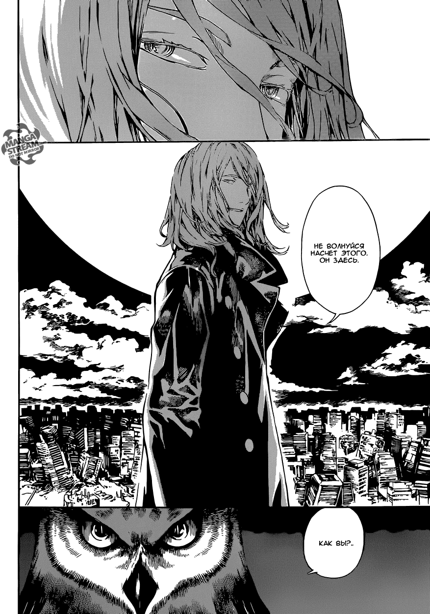Манга Зона D - Глава 66 Страница 10