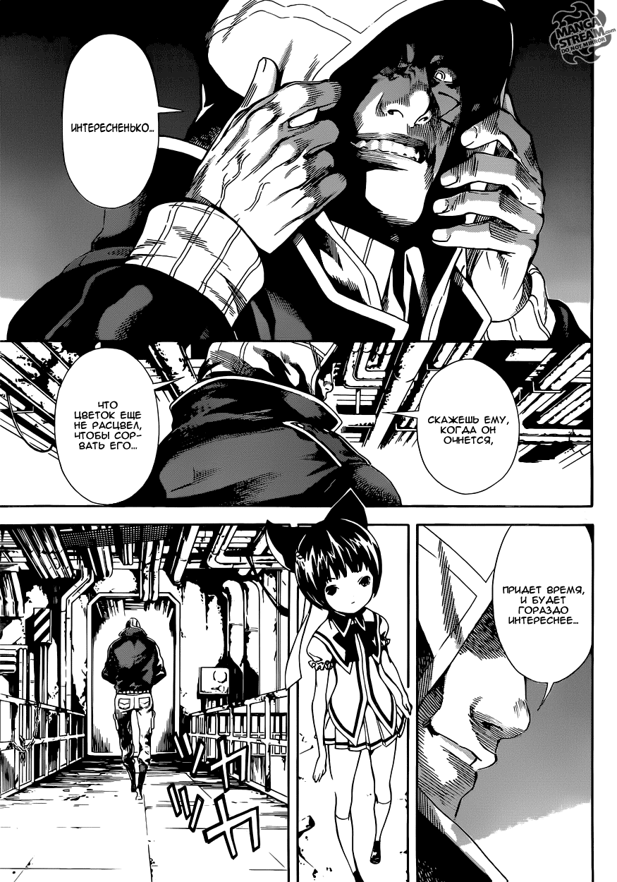 Манга Зона D - Глава 66 Страница 5