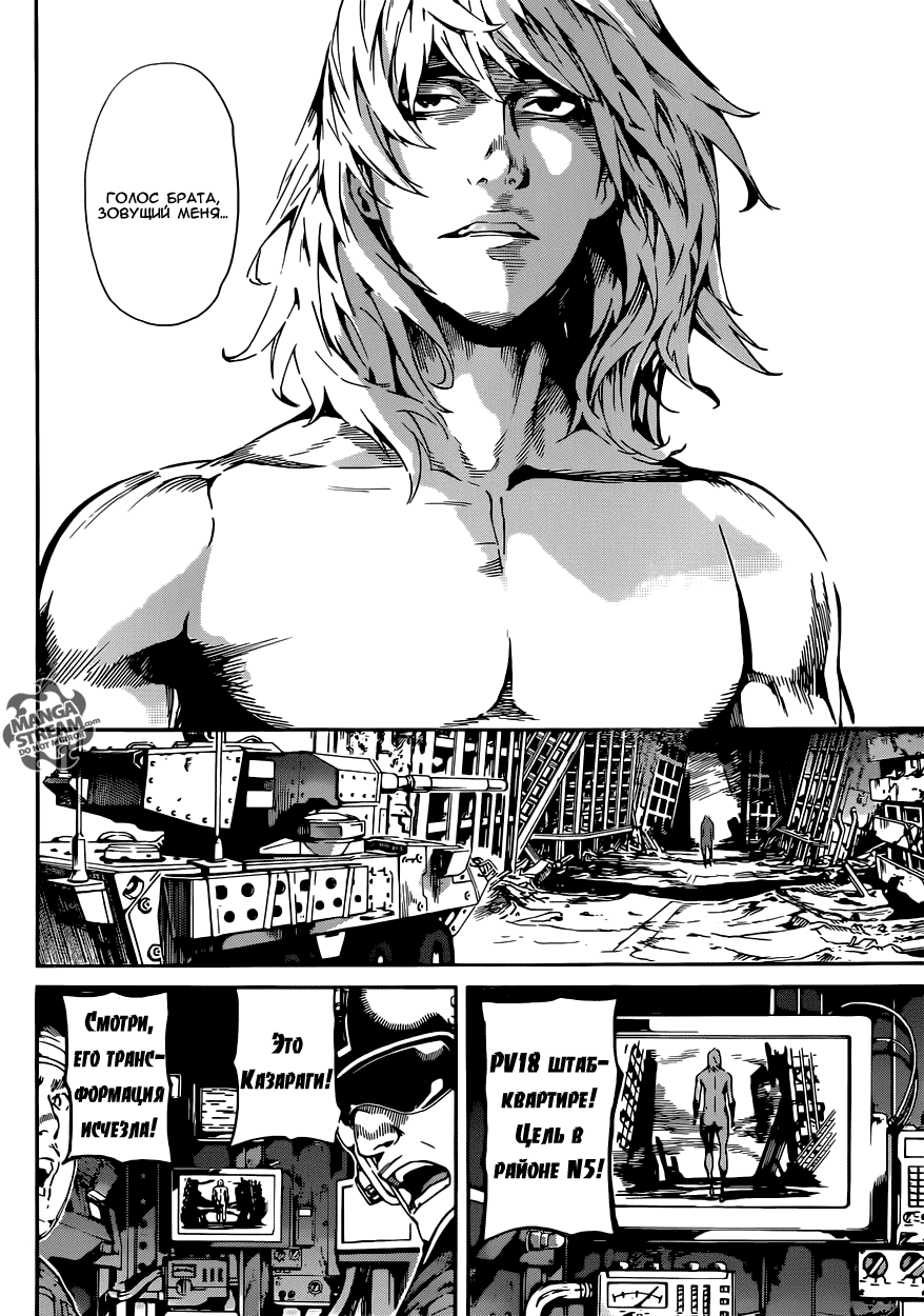 Манга Зона D - Глава 66 Страница 12