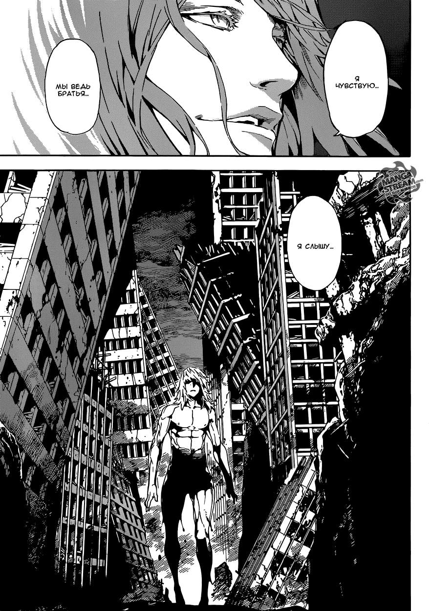 Манга Зона D - Глава 66 Страница 11
