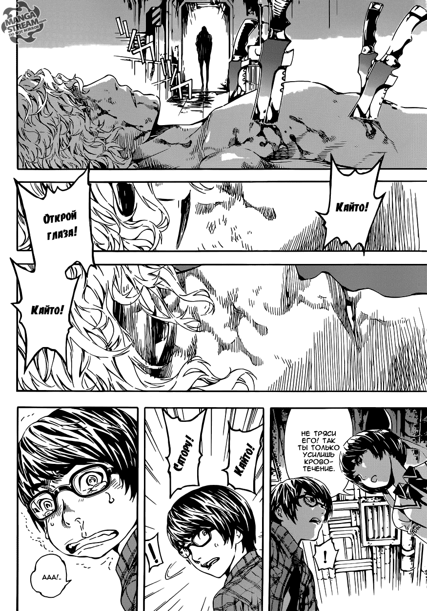 Манга Зона D - Глава 66 Страница 6