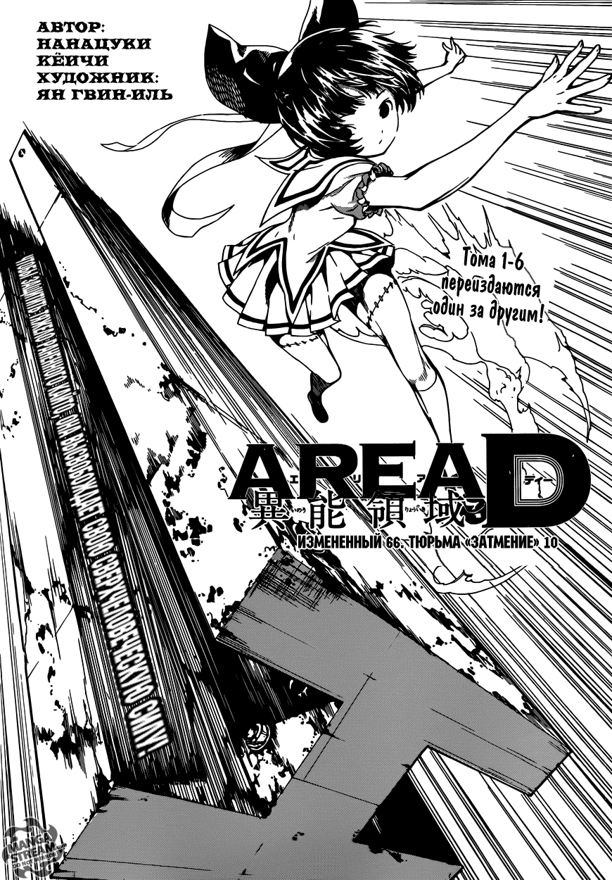 Манга Зона D - Глава 66 Страница 1