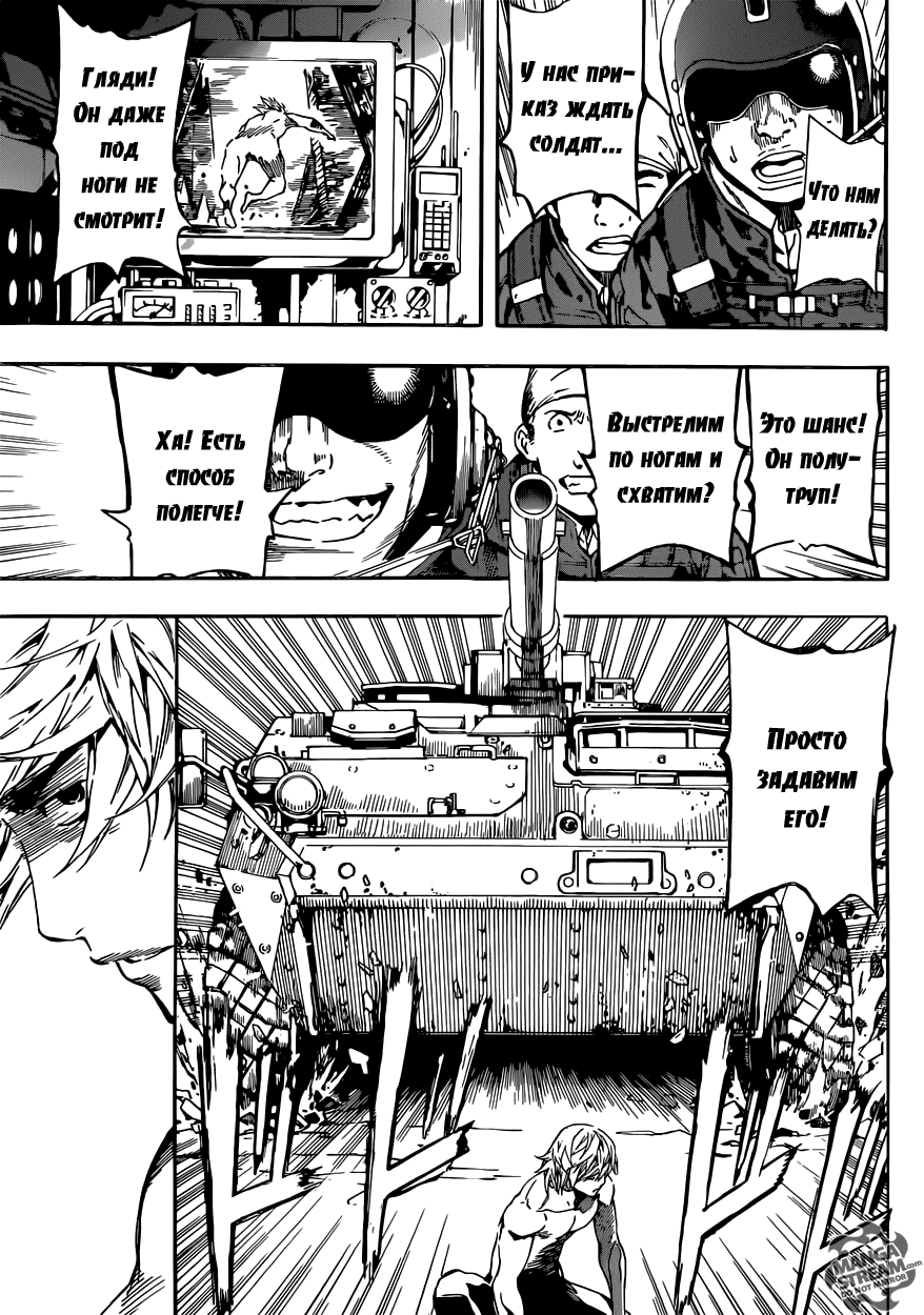 Манга Зона D - Глава 66 Страница 13