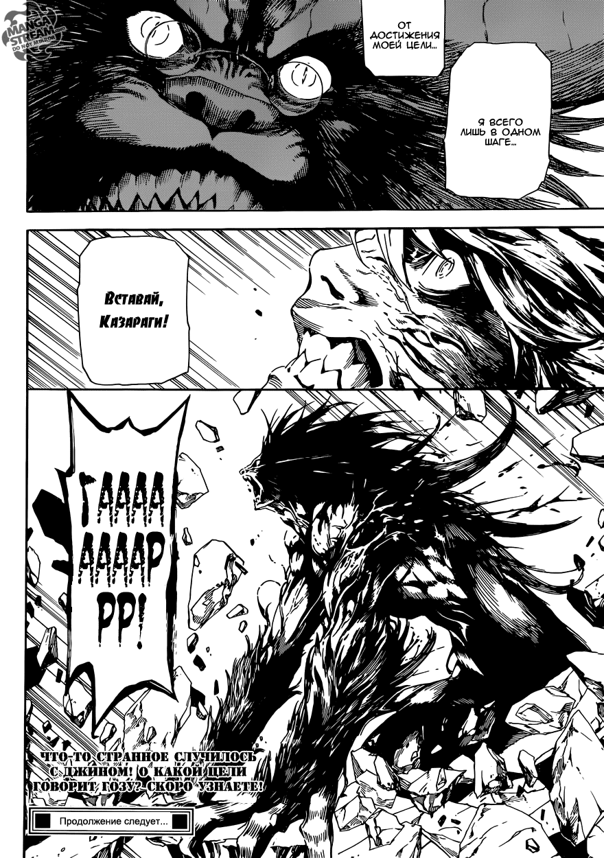 Манга Зона D - Глава 66 Страница 16