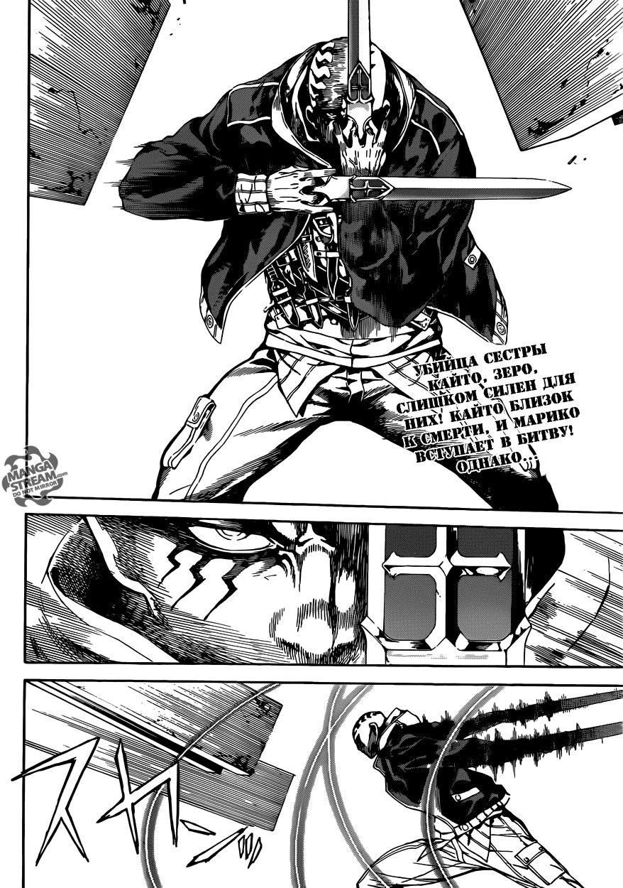 Манга Зона D - Глава 66 Страница 2