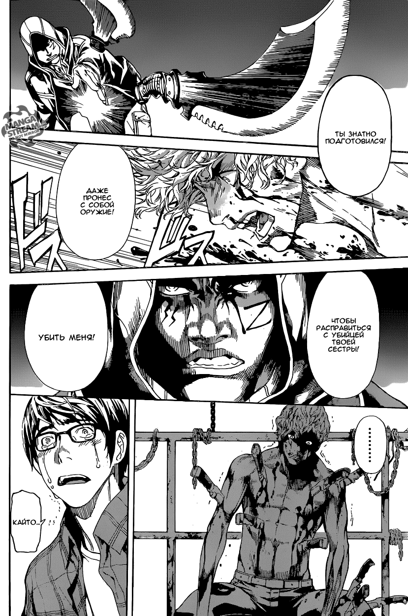 Манга Зона D - Глава 65 Страница 8