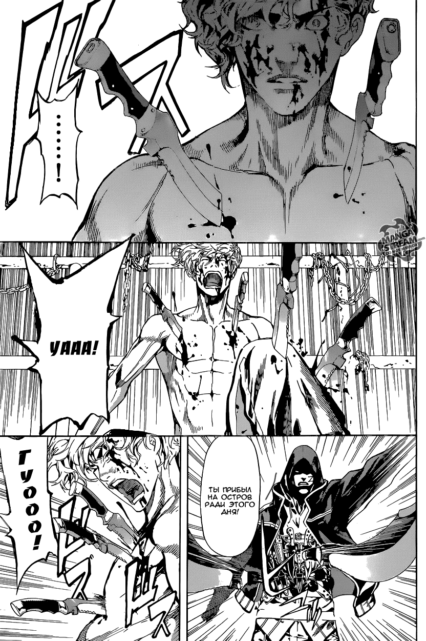 Манга Зона D - Глава 65 Страница 7
