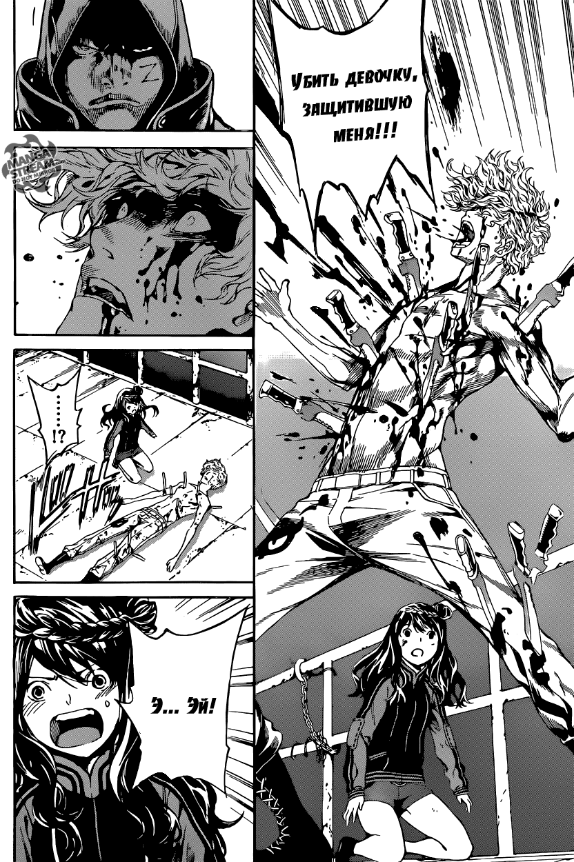 Манга Зона D - Глава 65 Страница 16