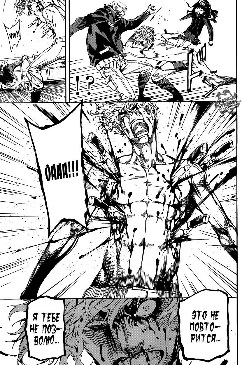 Манга Зона D - Глава 65 Страница 15