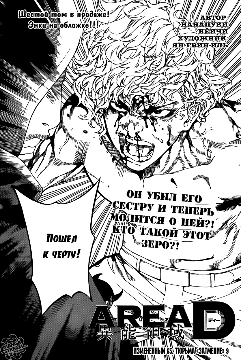 Манга Зона D - Глава 65 Страница 1