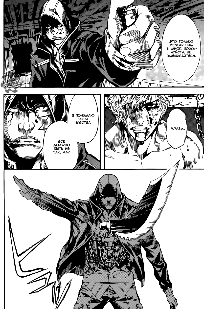 Манга Зона D - Глава 65 Страница 6