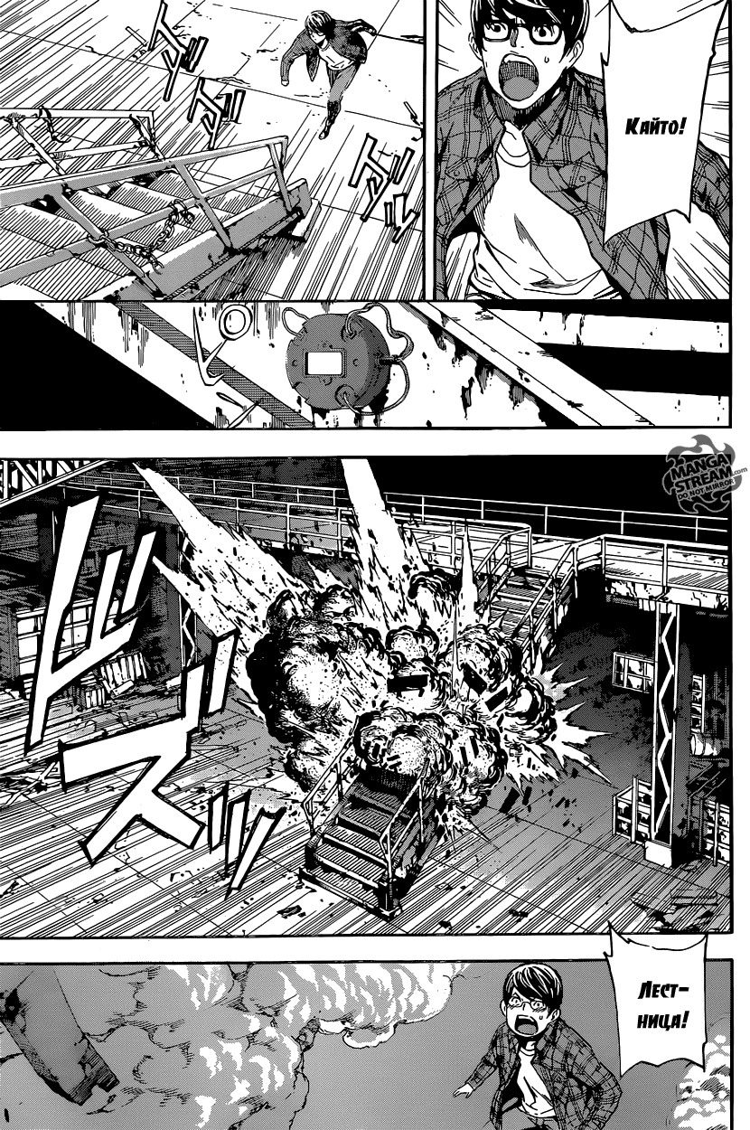 Манга Зона D - Глава 65 Страница 5