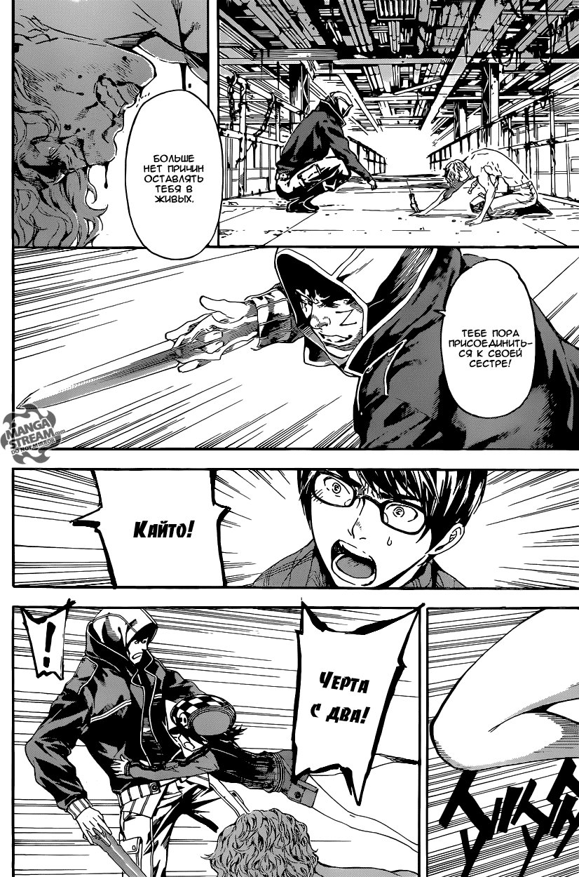 Манга Зона D - Глава 65 Страница 10