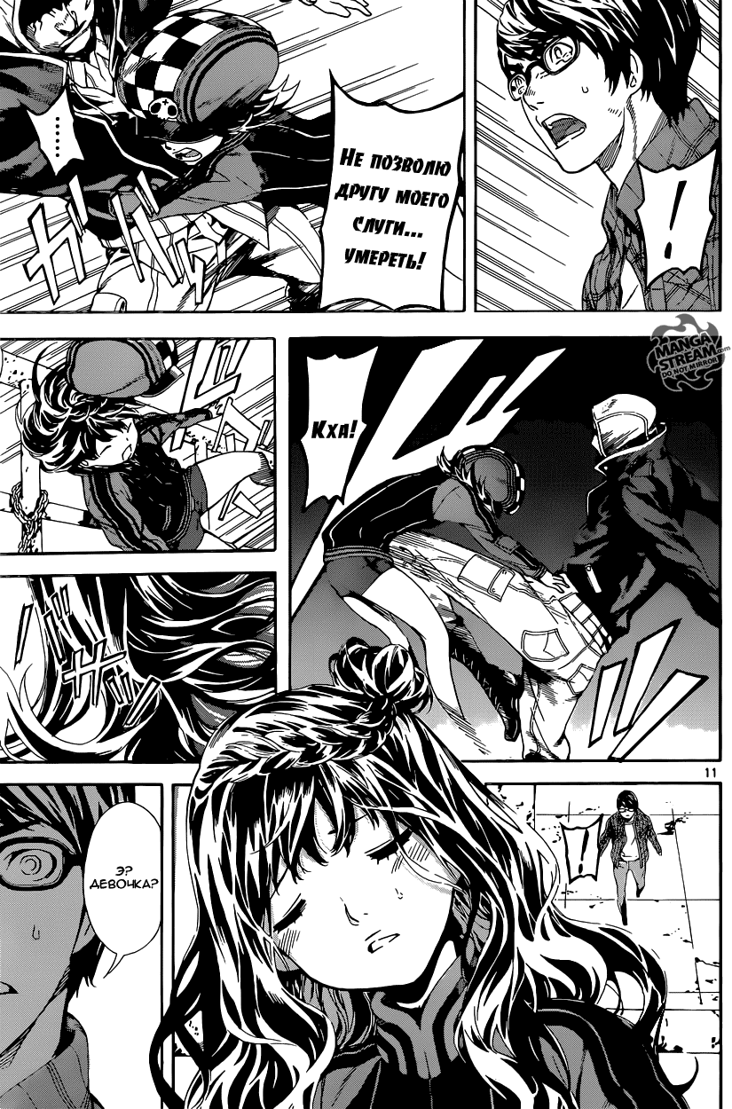 Манга Зона D - Глава 65 Страница 11