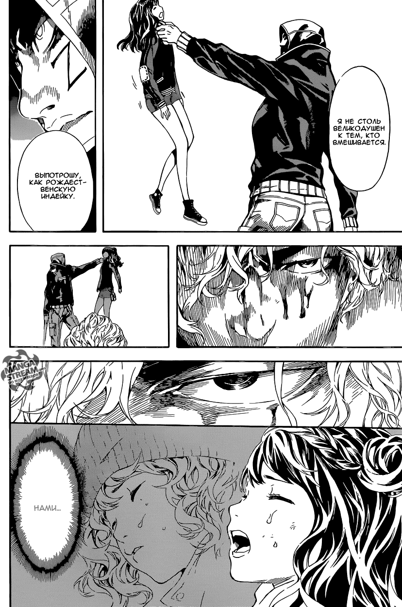 Манга Зона D - Глава 65 Страница 12